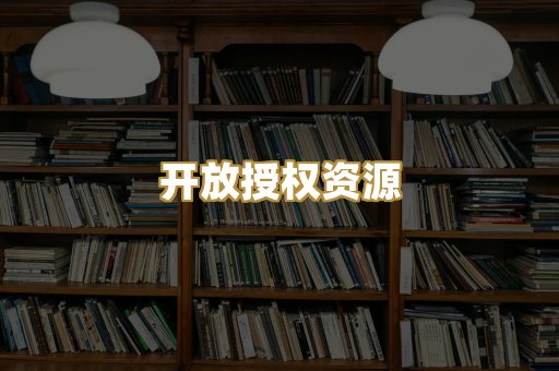 教材教辅资料